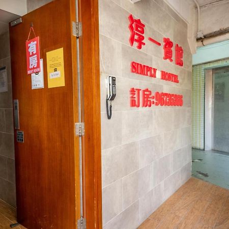 Simply Hostel Kowloon  Ngoại thất bức ảnh